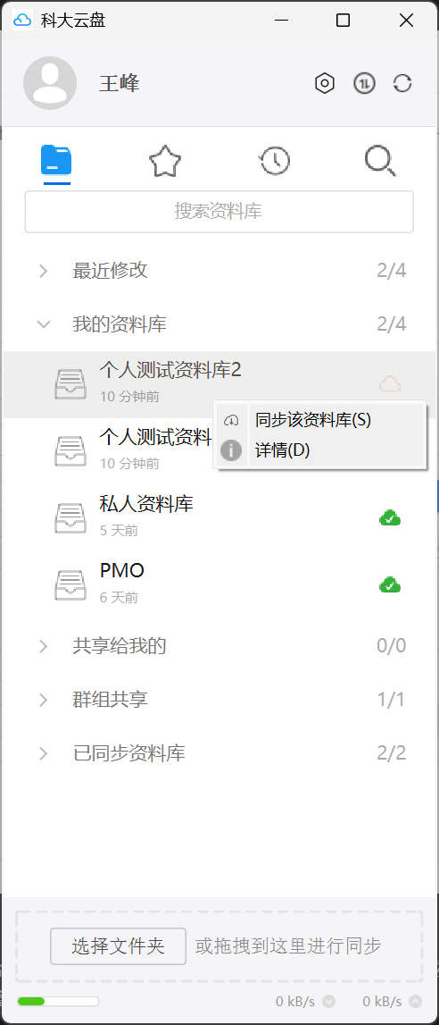 资料库