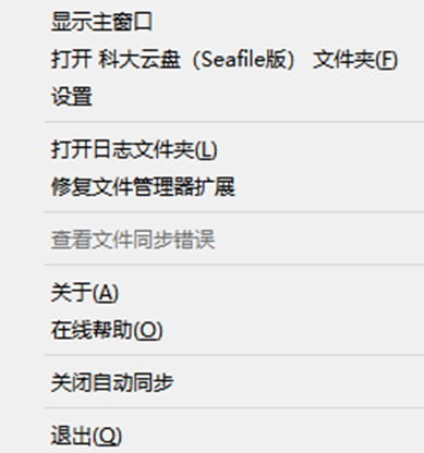 托盘设置