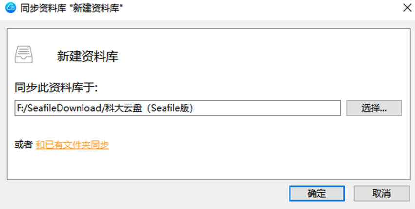 同步云端资料库到本地