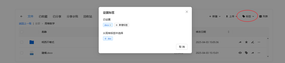 标签